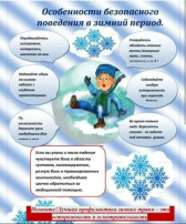 Профилактика травматизма Профилактика травматизма.