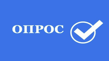 Опрос о предоставлении муниципальных услуг, оказываемых департаментом образования Администрации города Опрос о предоставлении муниципальных услуг, оказываемых департаментом образования Администрации города.
