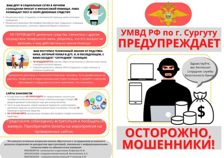 Памятка УМВД Росси по ХМАО-Югре Памятка УМВД Росси по ХМАО-Югре.